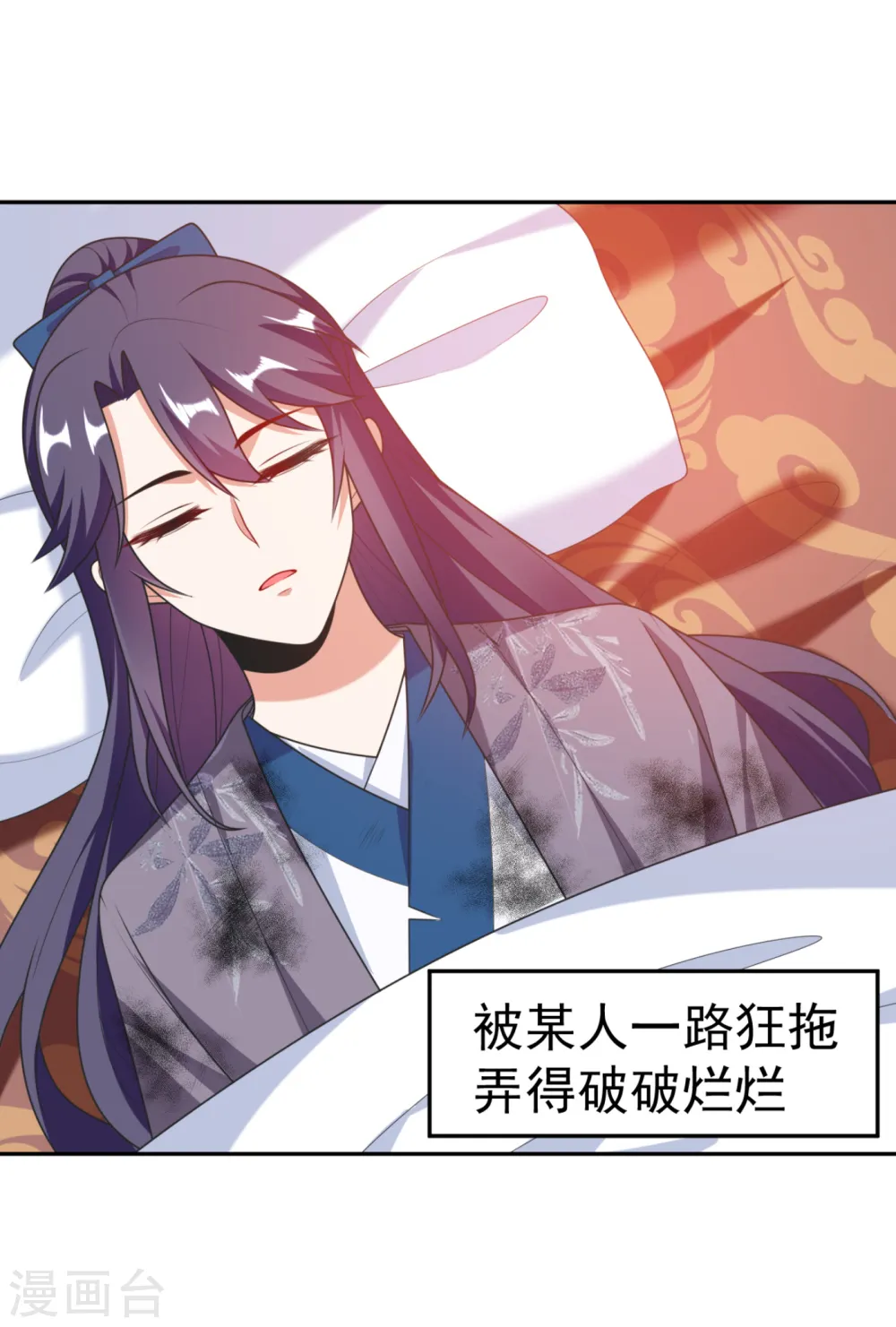 第18话 瘦不了？我负责娶你！ 第7页