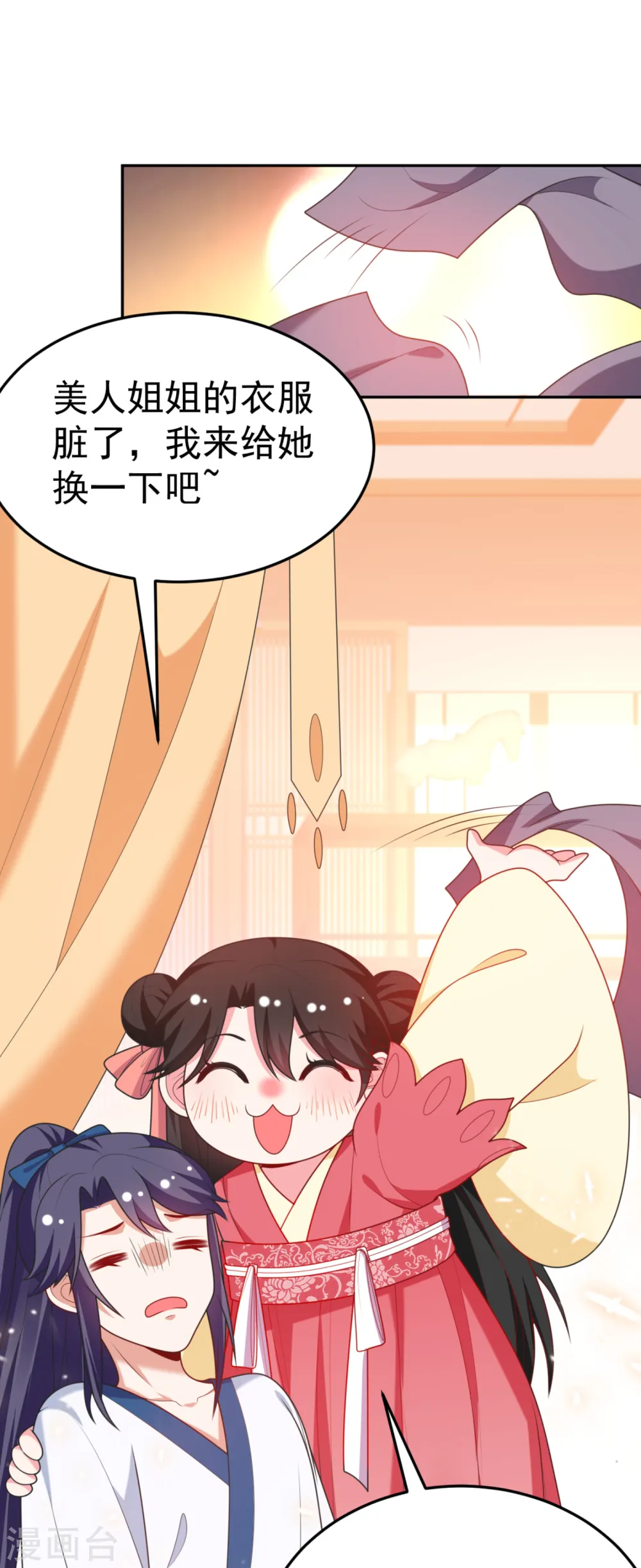 第18话 瘦不了？我负责娶你！ 第8页