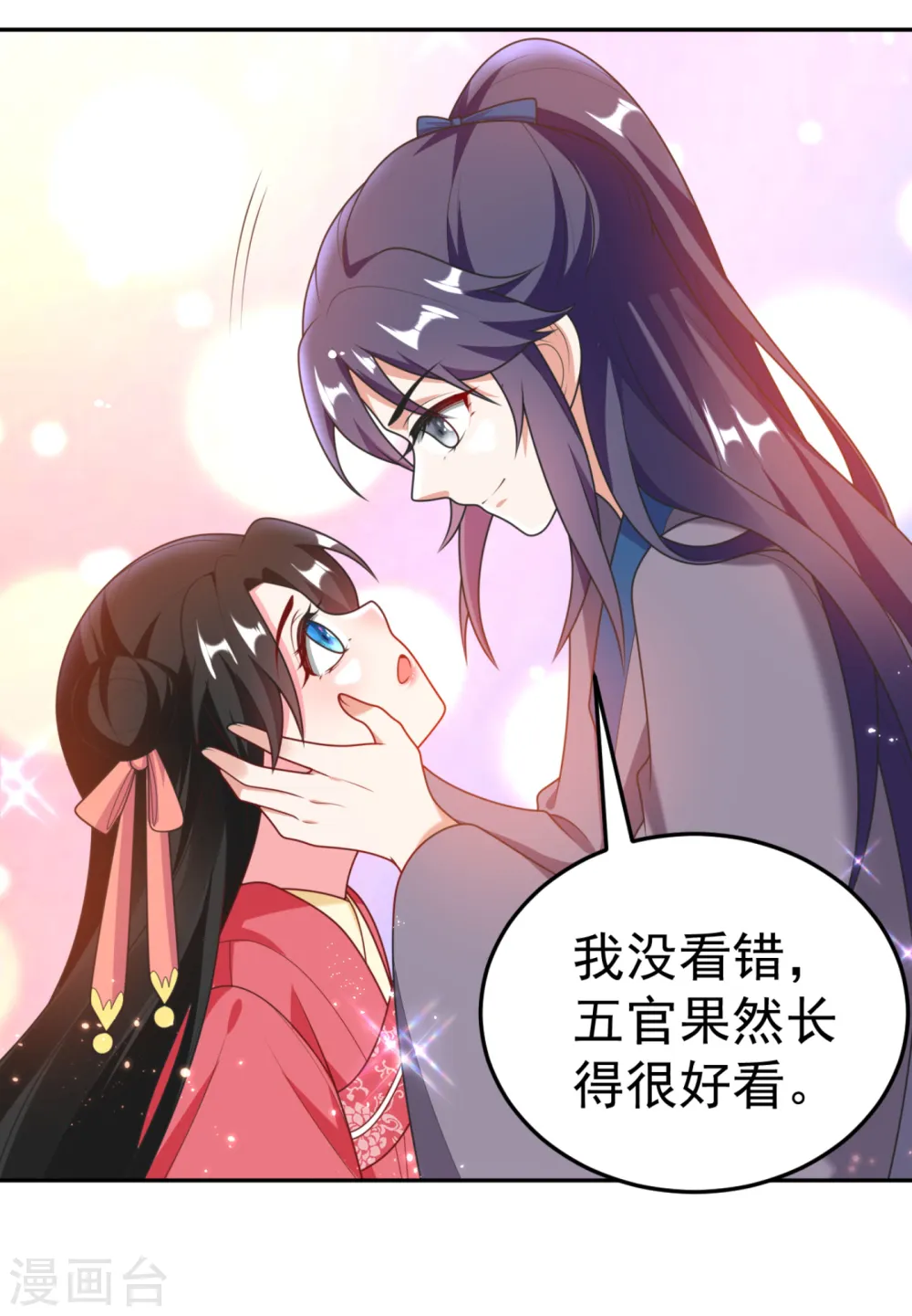 第18话 瘦不了？我负责娶你！ 第15页