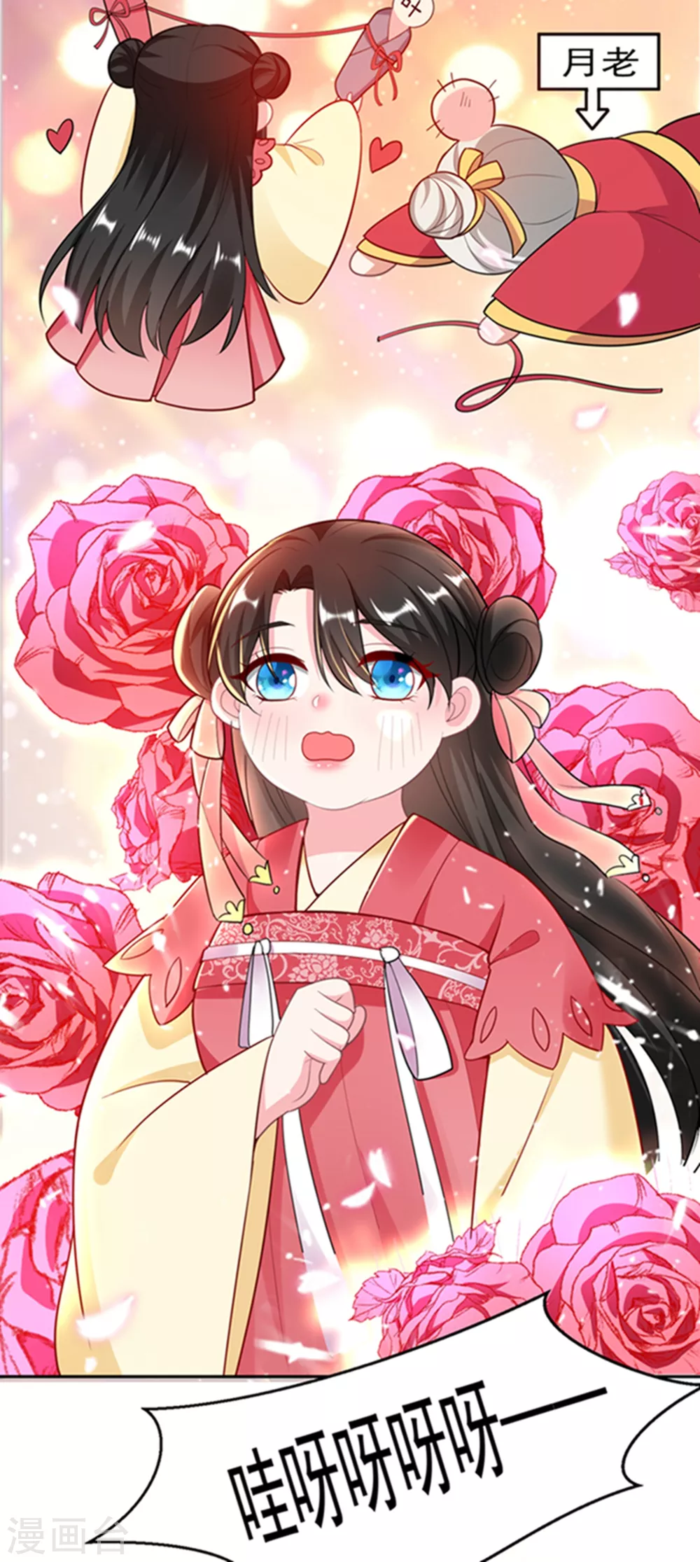 第18话 瘦不了？我负责娶你！ 第20页