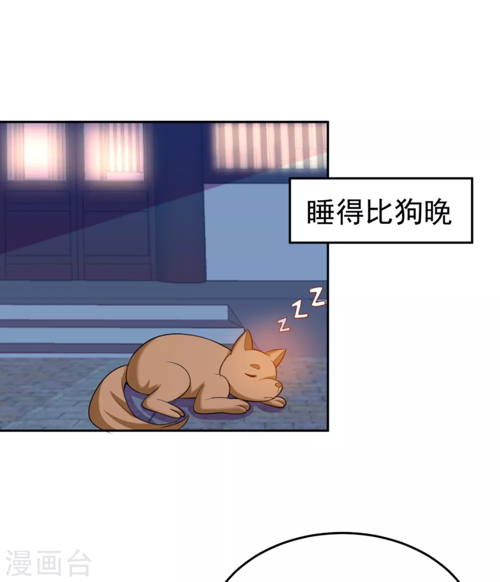 第18话 瘦不了？我负责娶你！ 第24页