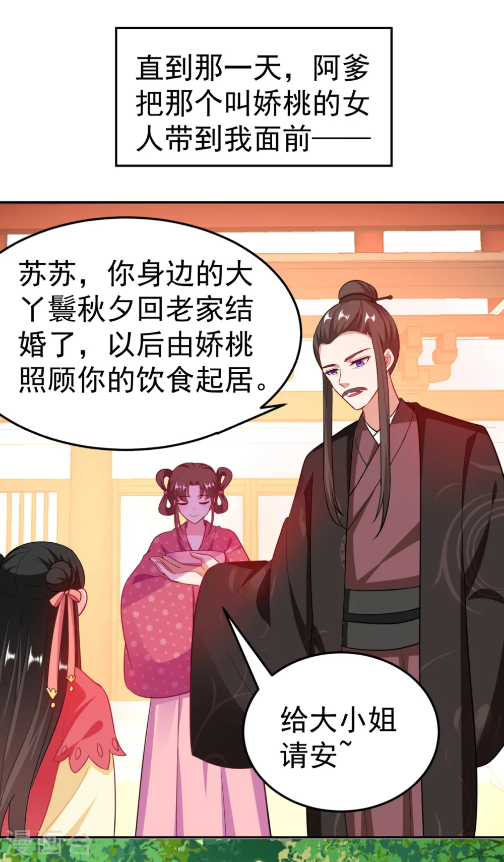 第18话 瘦不了？我负责娶你！ 第30页