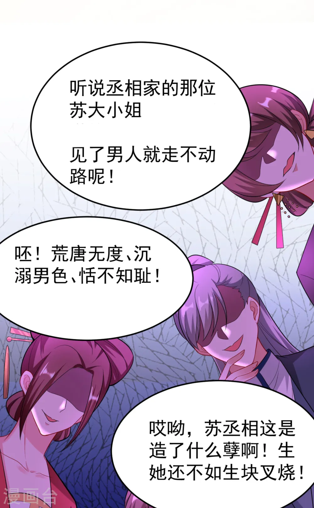 第18话 瘦不了？我负责娶你！ 第35页