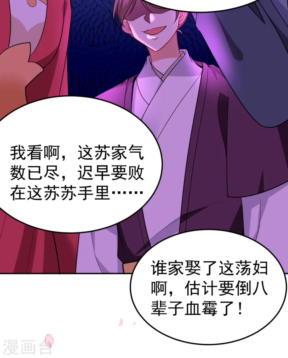 第18话 瘦不了？我负责娶你！ 第36页