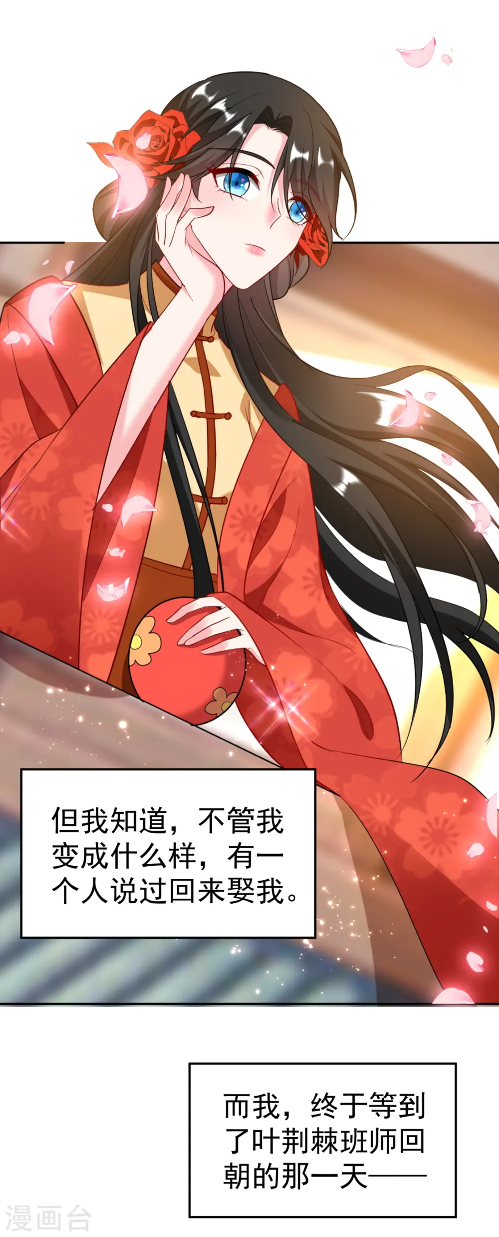第18话 瘦不了？我负责娶你！ 第37页