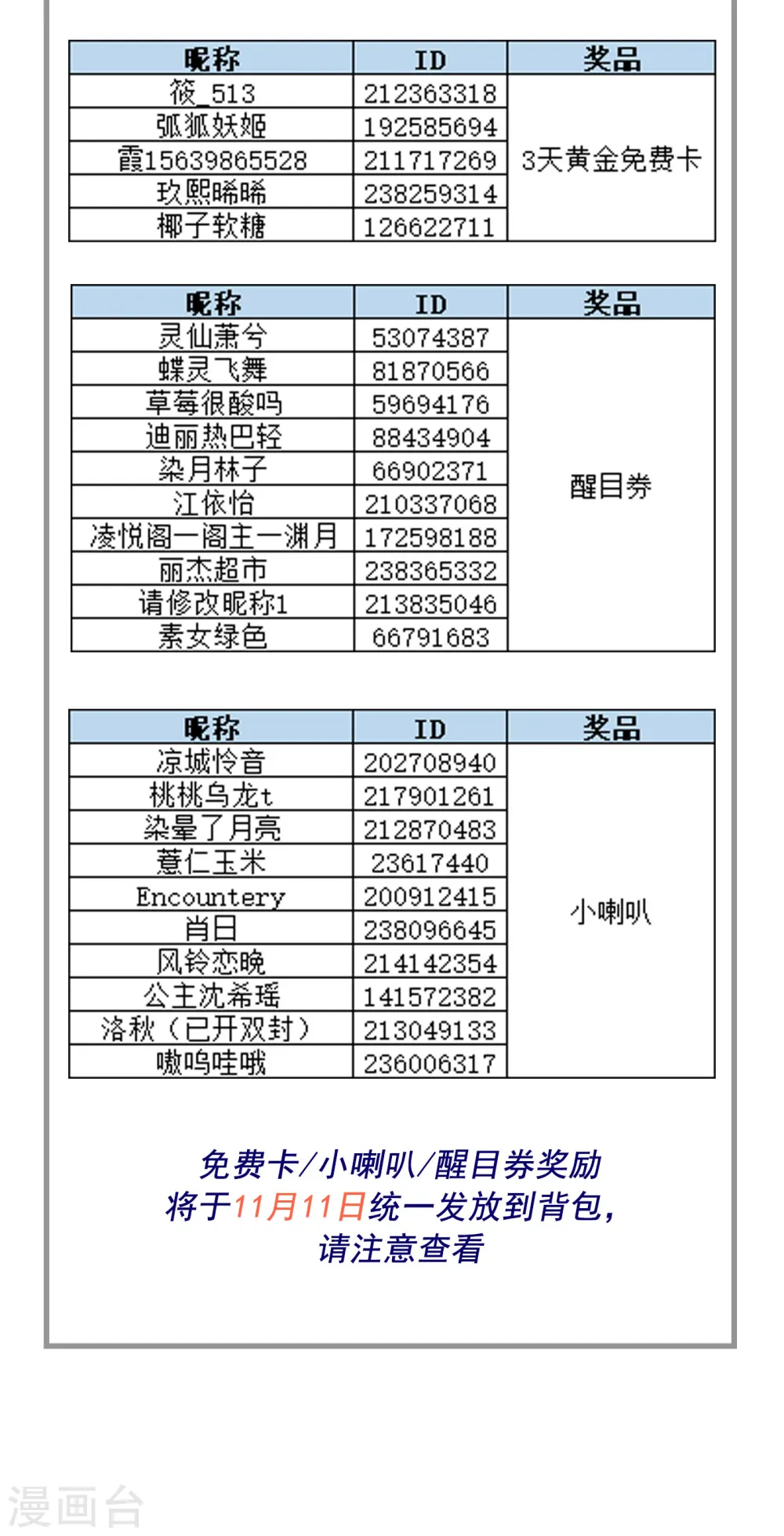 第18话 瘦不了？我负责娶你！ 第39页