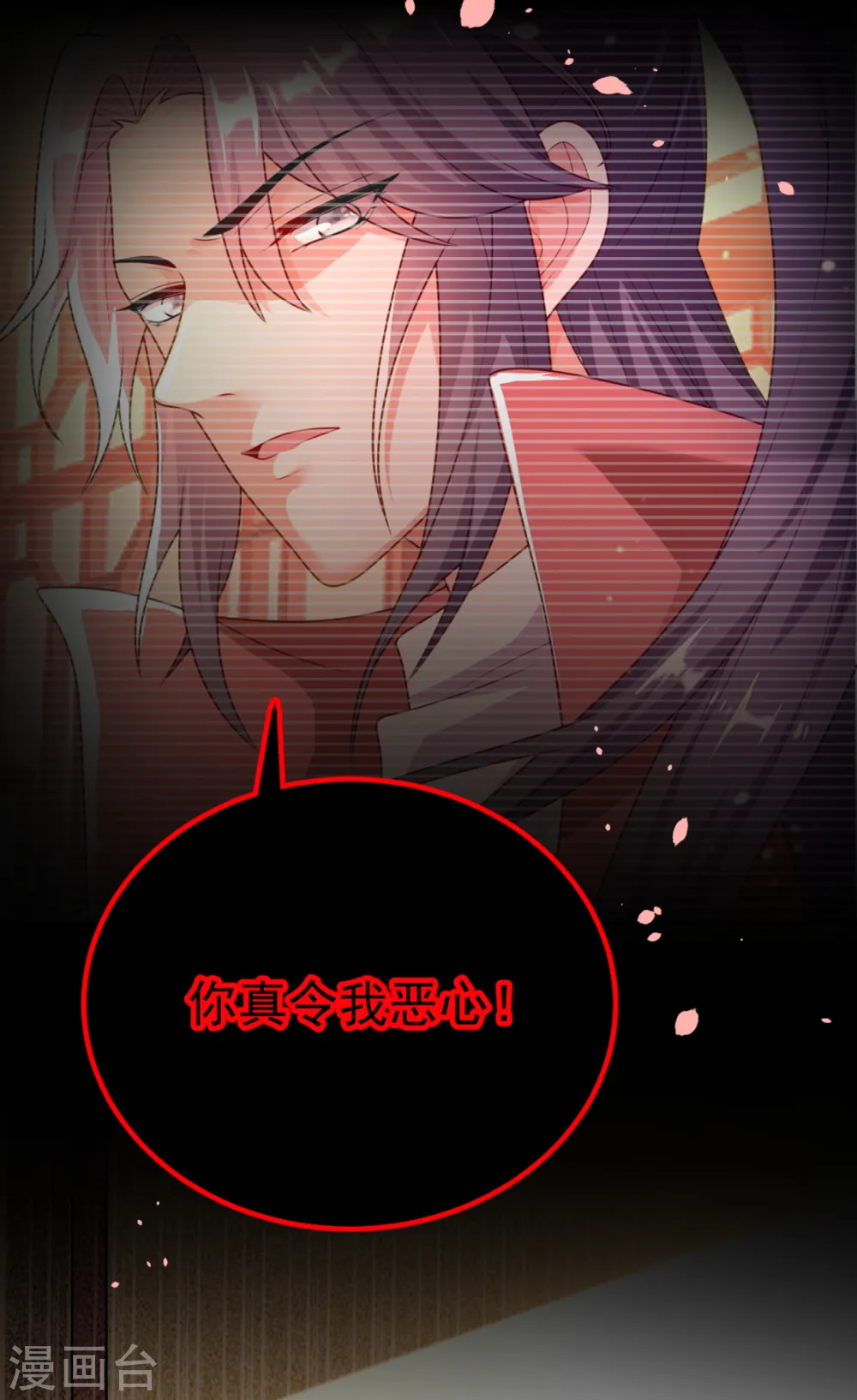 第19话 快走，落英出事了 第6页