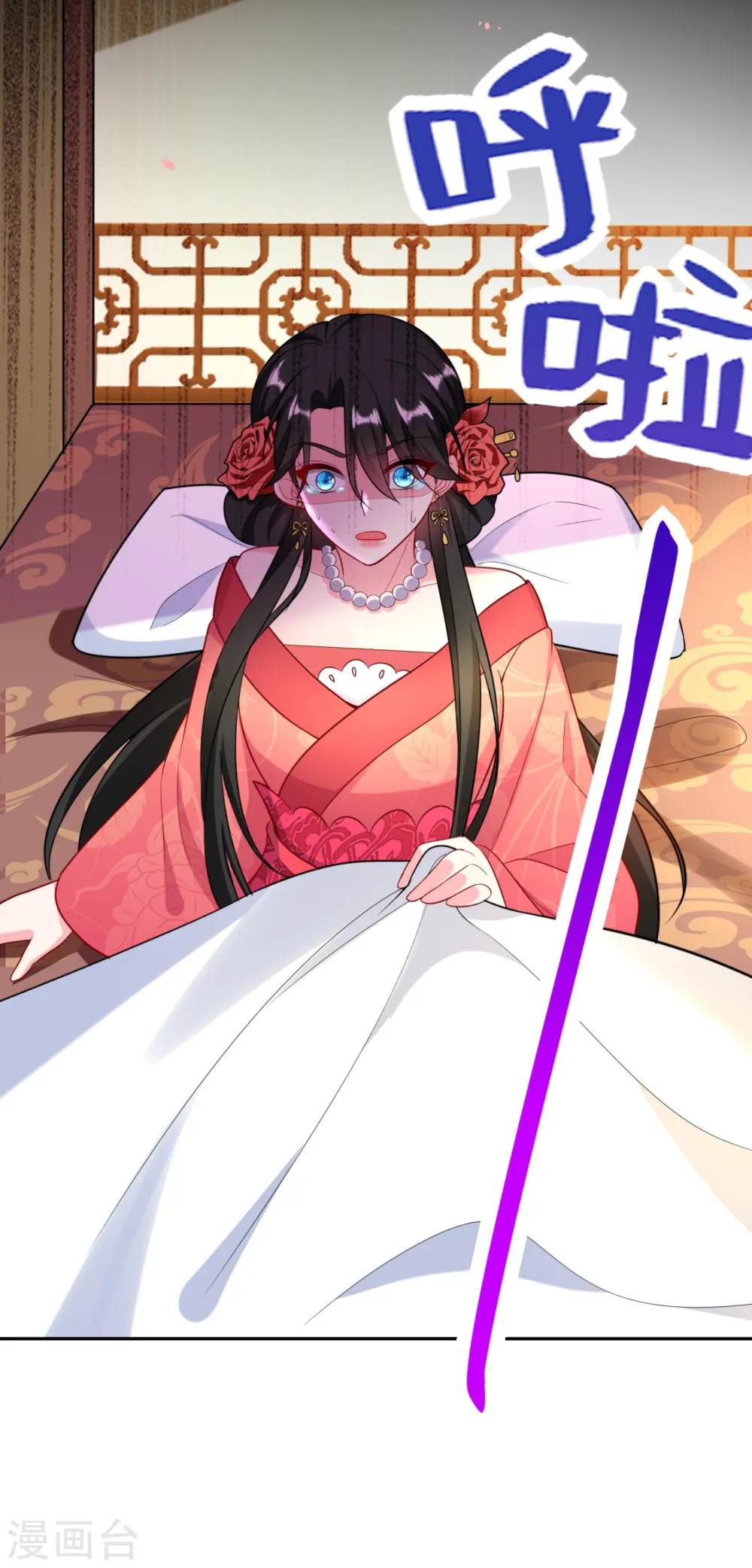 第19话 快走，落英出事了 第7页
