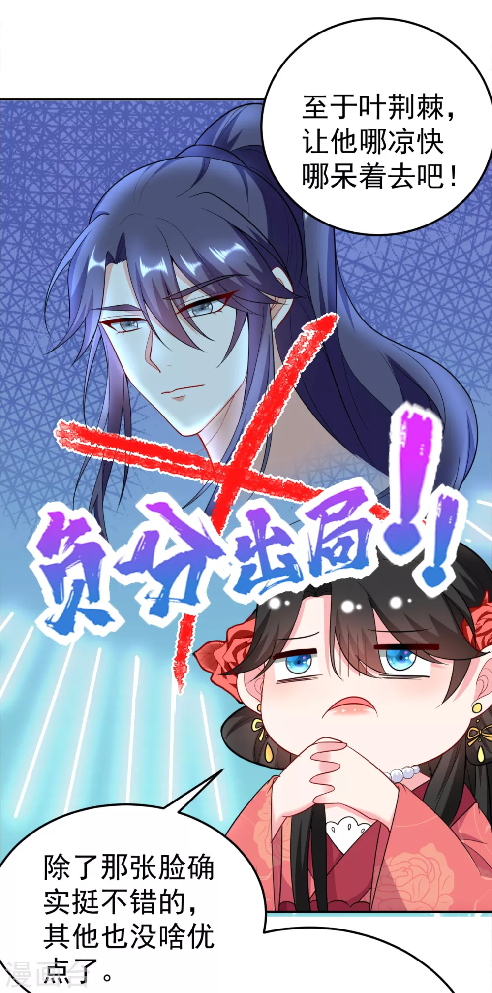 第19话 快走，落英出事了 第13页