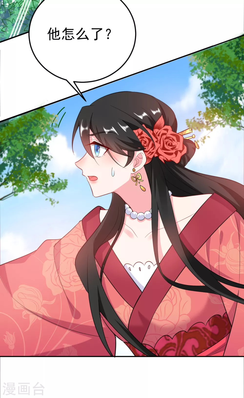 第19话 快走，落英出事了 第18页