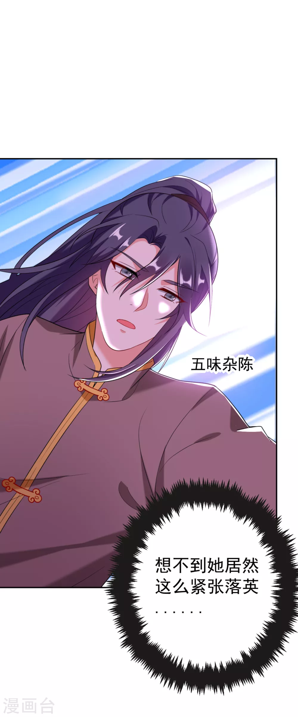 第19话 快走，落英出事了 第27页
