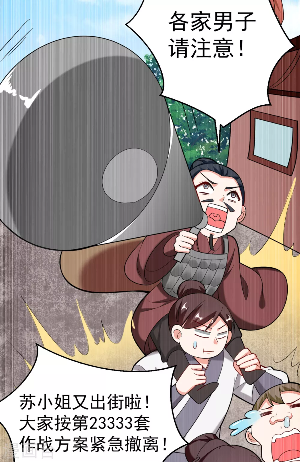 第19话 快走，落英出事了 第29页