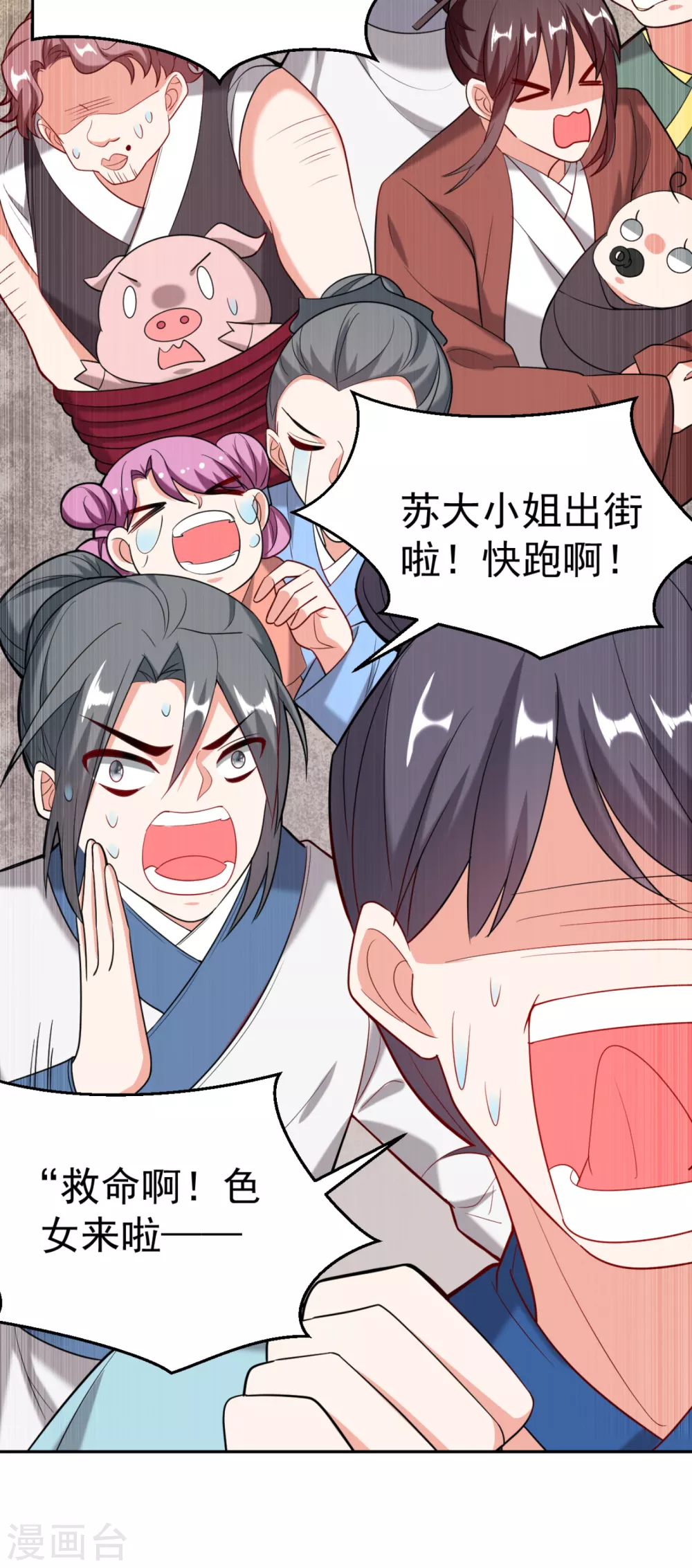 第19话 快走，落英出事了 第30页
