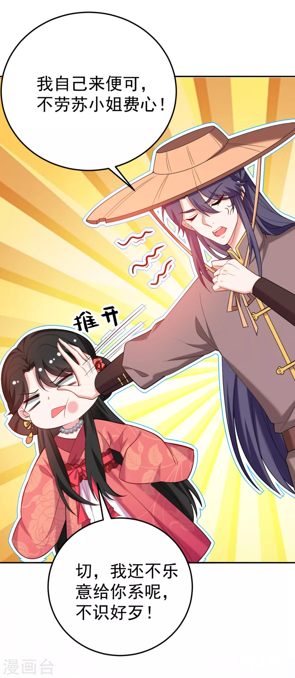 第19话 快走，落英出事了 第39页