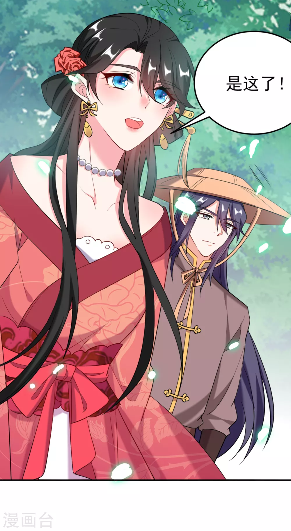 第19话 快走，落英出事了 第41页