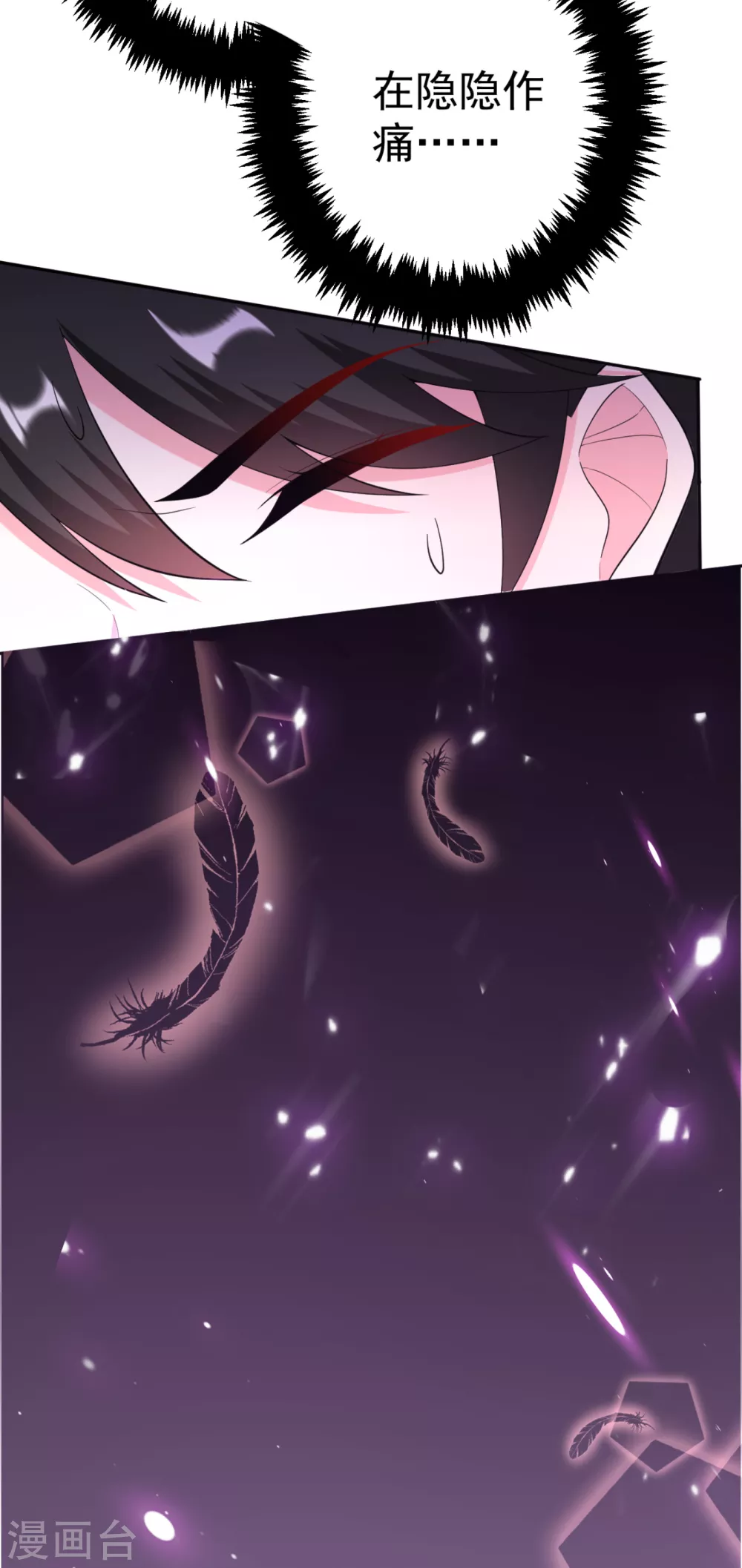 第17话 到底是谁救了谁？ 第3页