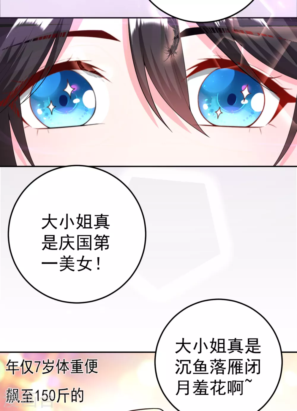 第17话 到底是谁救了谁？ 第5页