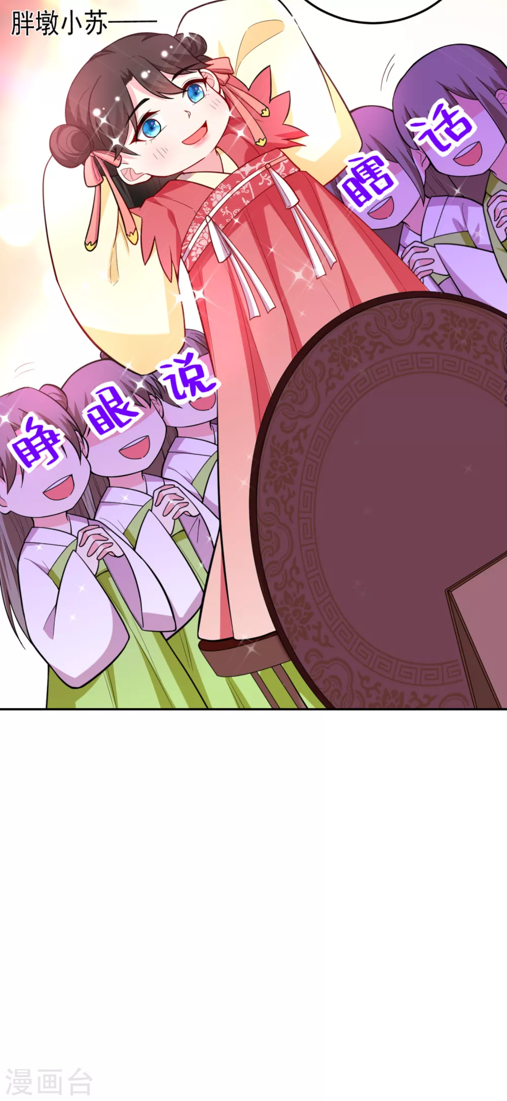 第17话 到底是谁救了谁？ 第6页