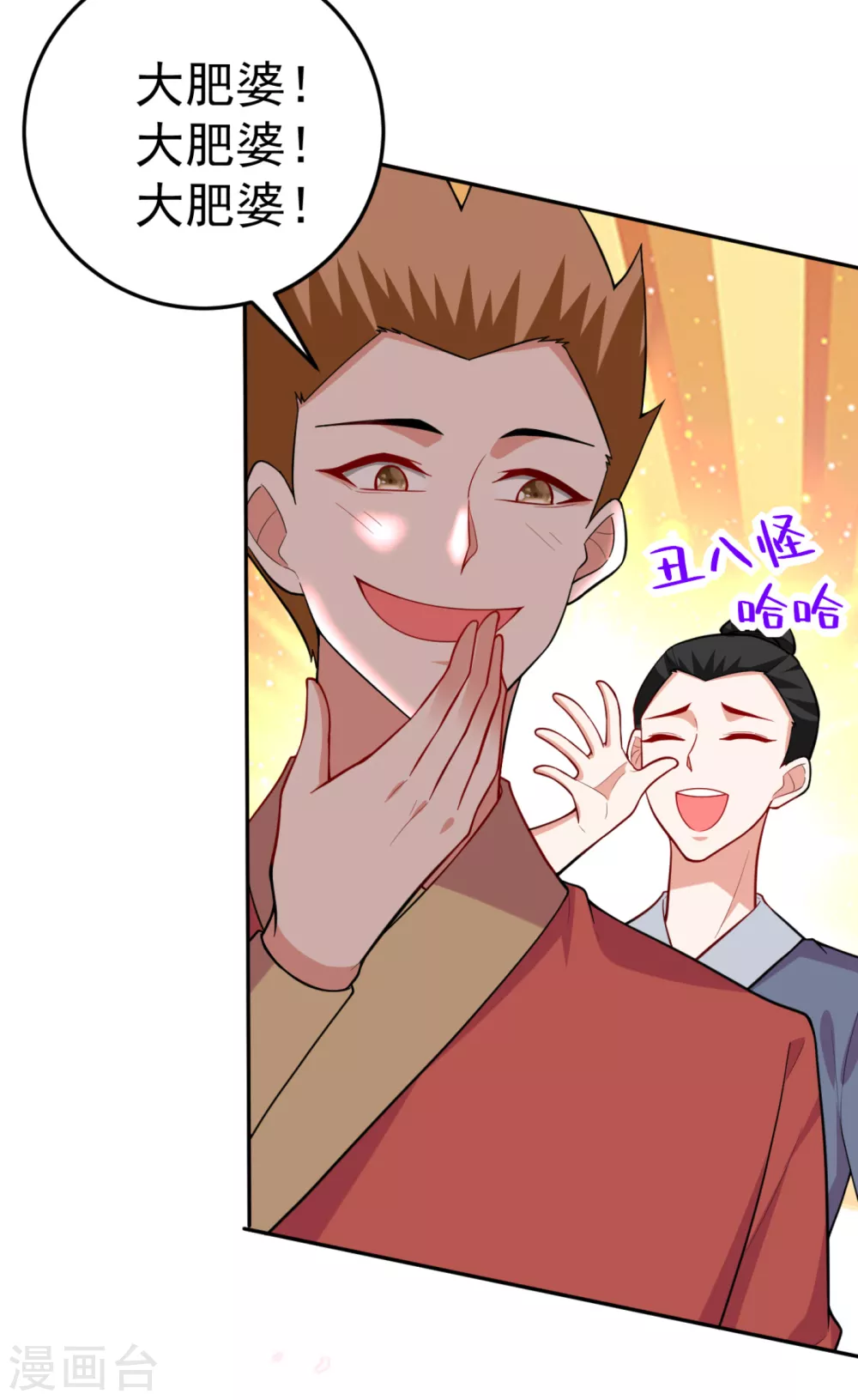 第17话 到底是谁救了谁？ 第9页