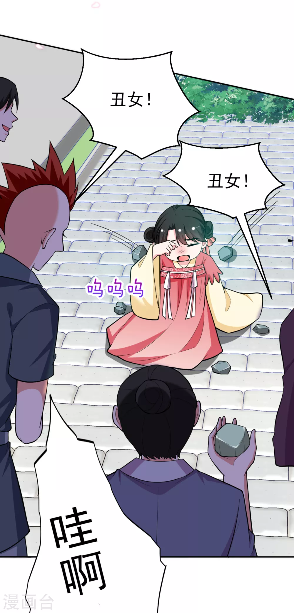 第17话 到底是谁救了谁？ 第10页