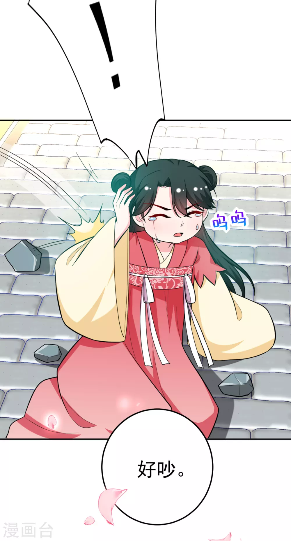 第17话 到底是谁救了谁？ 第11页