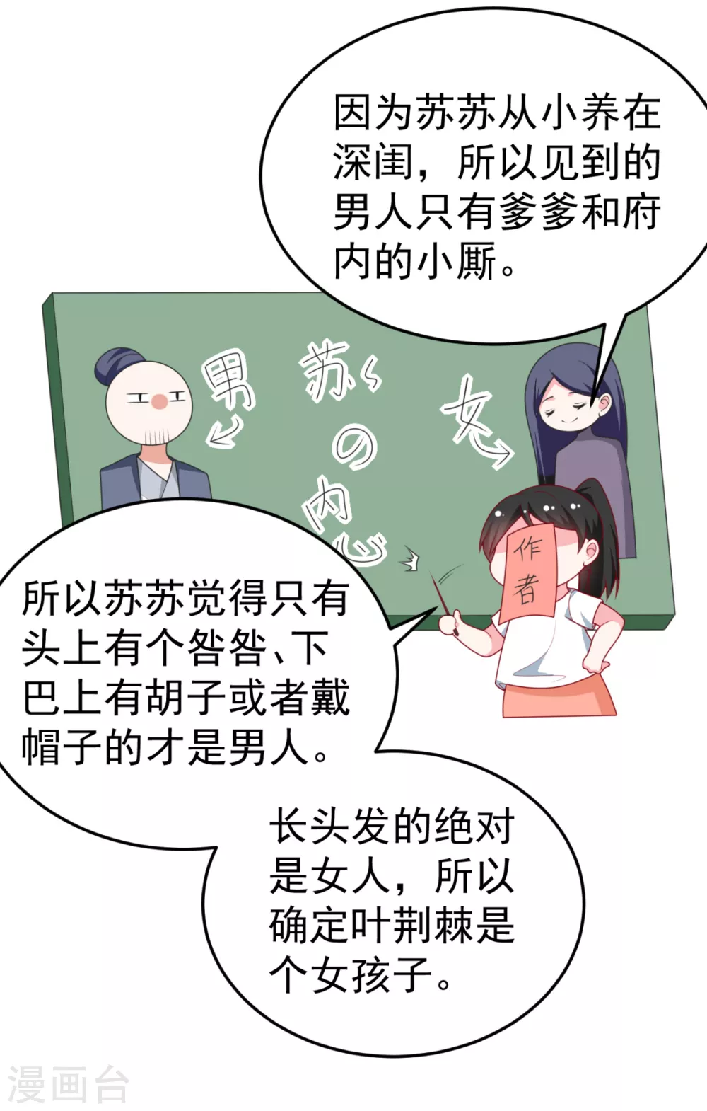 第17话 到底是谁救了谁？ 第13页