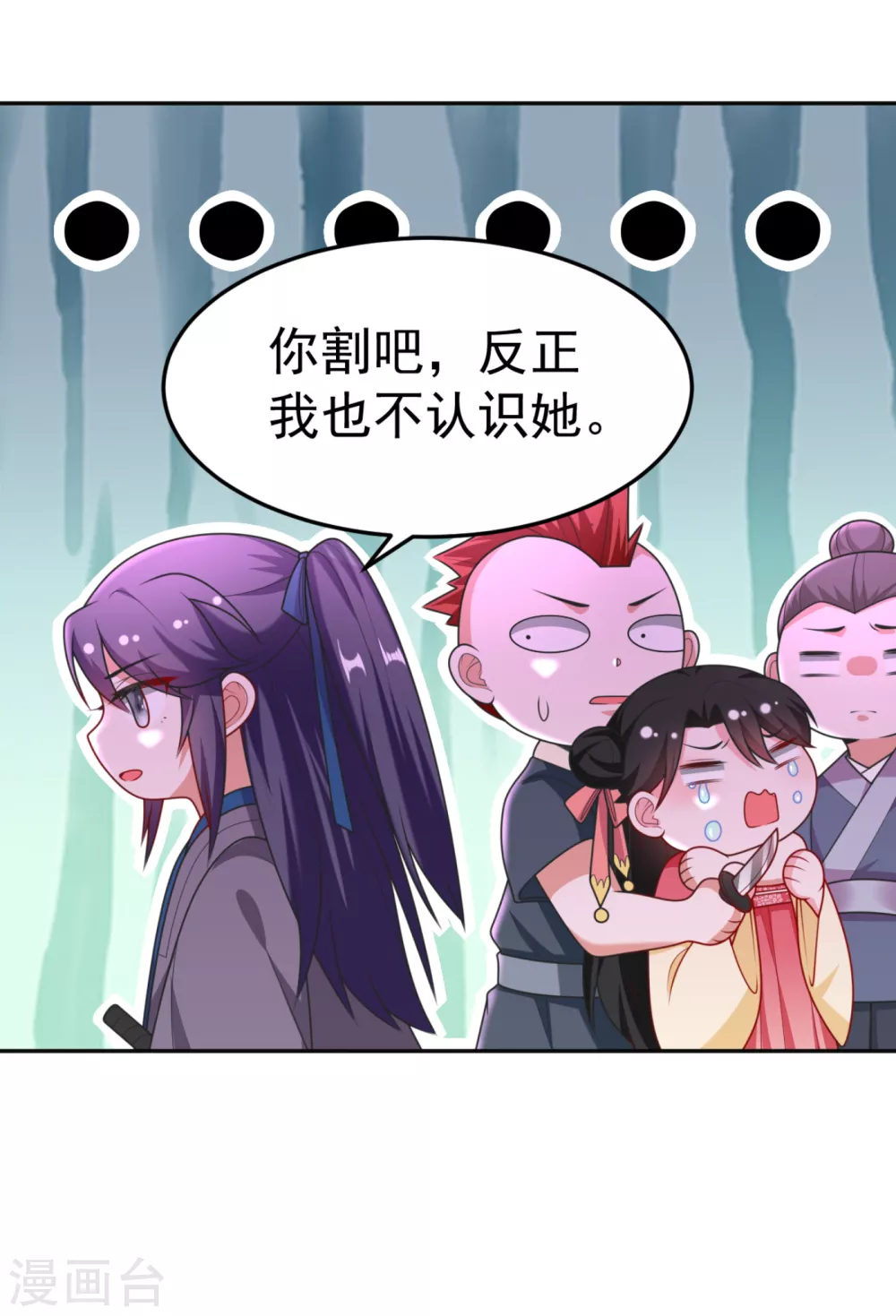 第17话 到底是谁救了谁？ 第15页