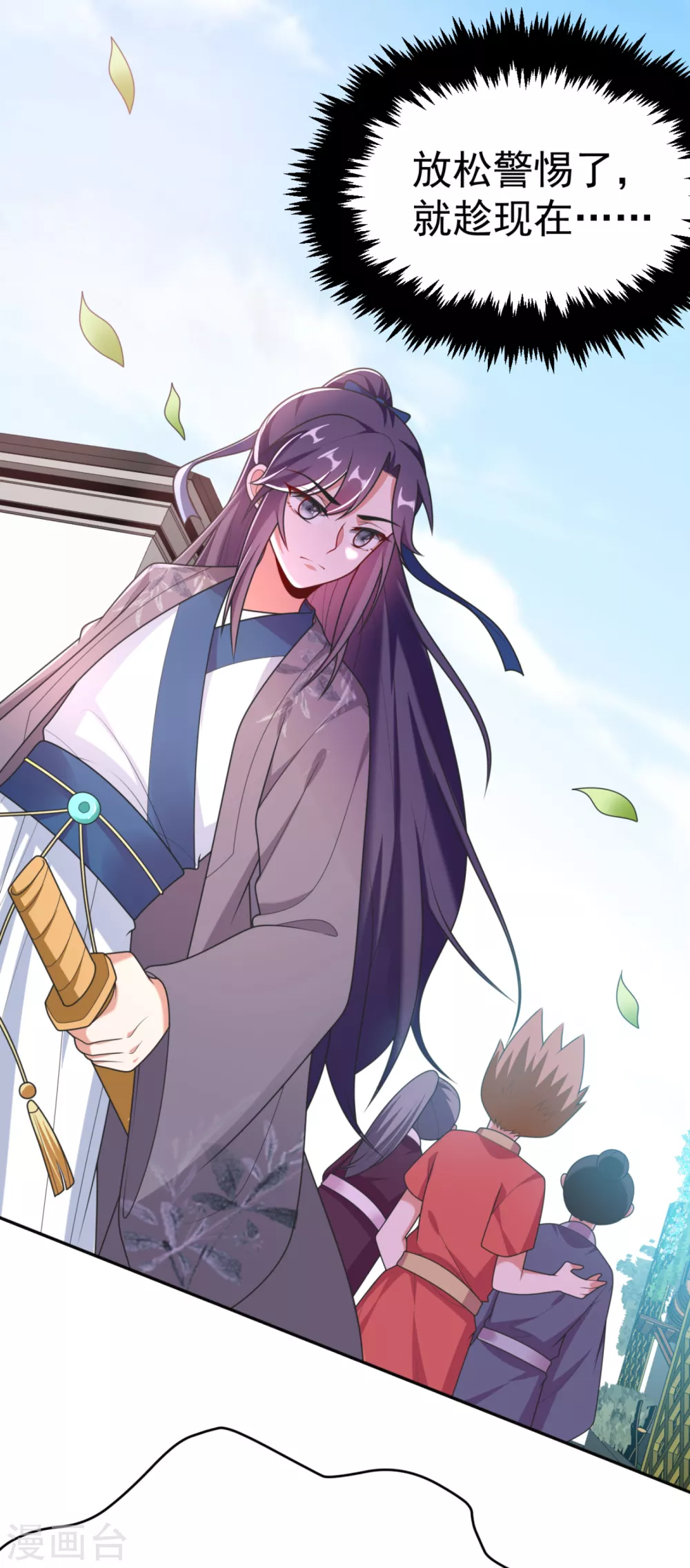 第17话 到底是谁救了谁？ 第17页