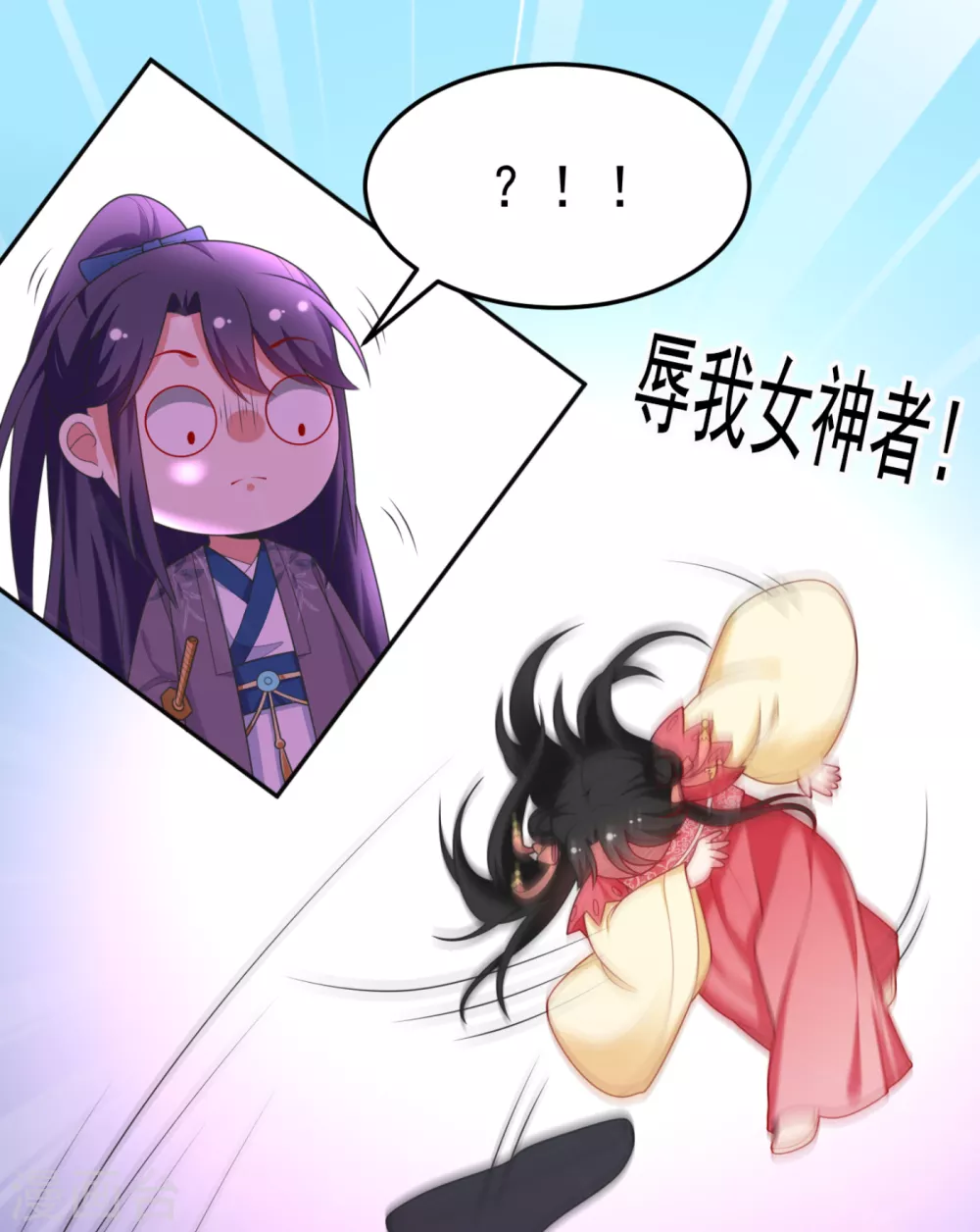 第17话 到底是谁救了谁？ 第19页