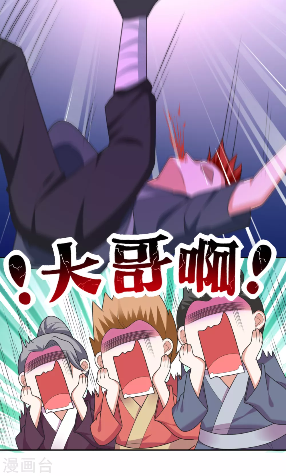 第17话 到底是谁救了谁？ 第20页
