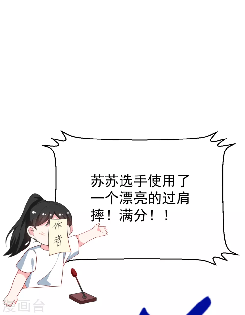 第17话 到底是谁救了谁？ 第21页