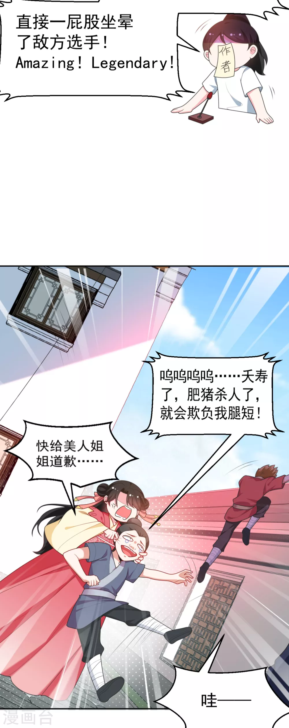 第17话 到底是谁救了谁？ 第22页