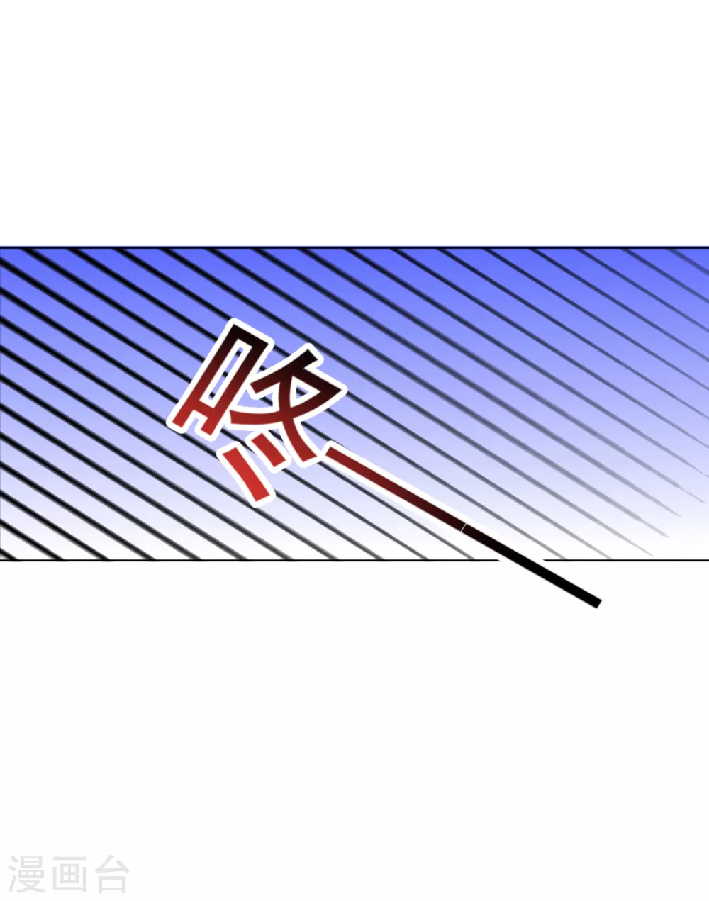 第17话 到底是谁救了谁？ 第25页