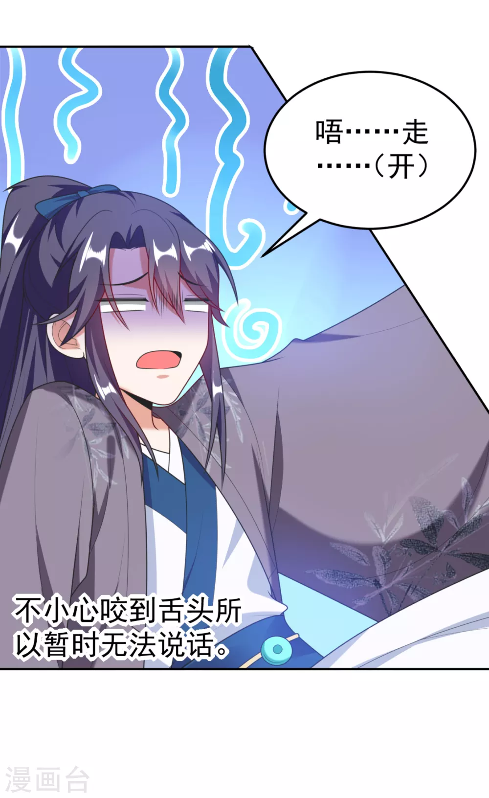 第17话 到底是谁救了谁？ 第28页