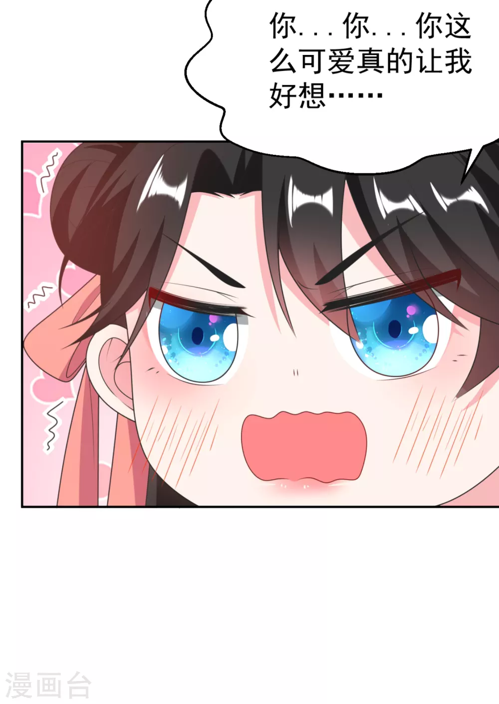 第17话 到底是谁救了谁？ 第31页