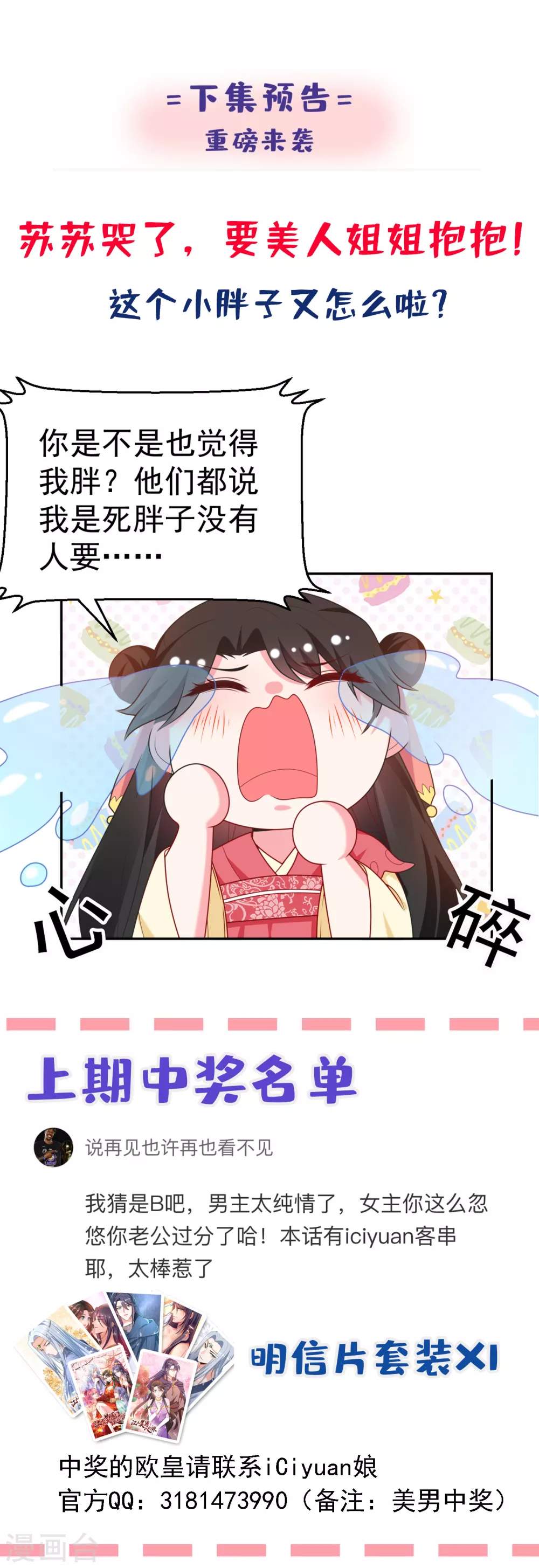 第17话 到底是谁救了谁？ 第35页