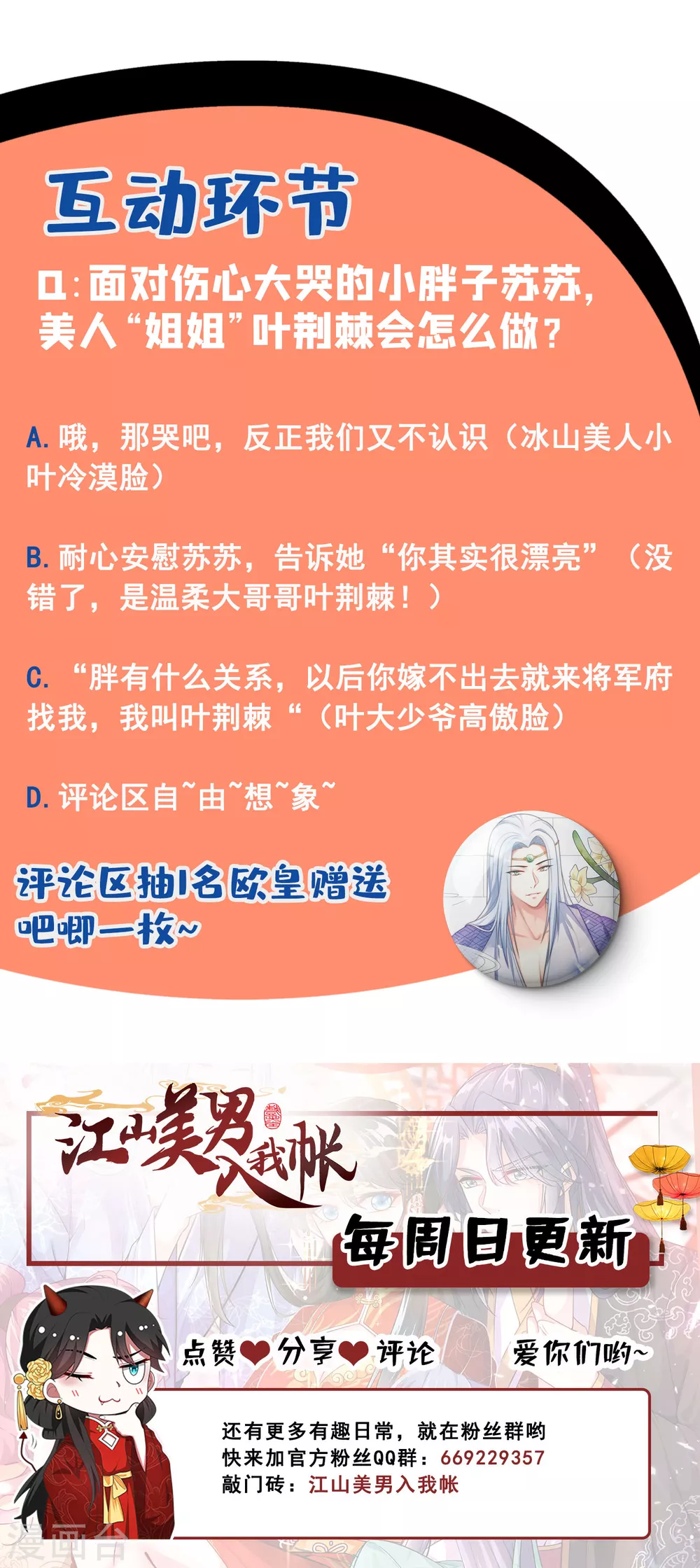 第17话 到底是谁救了谁？ 第36页