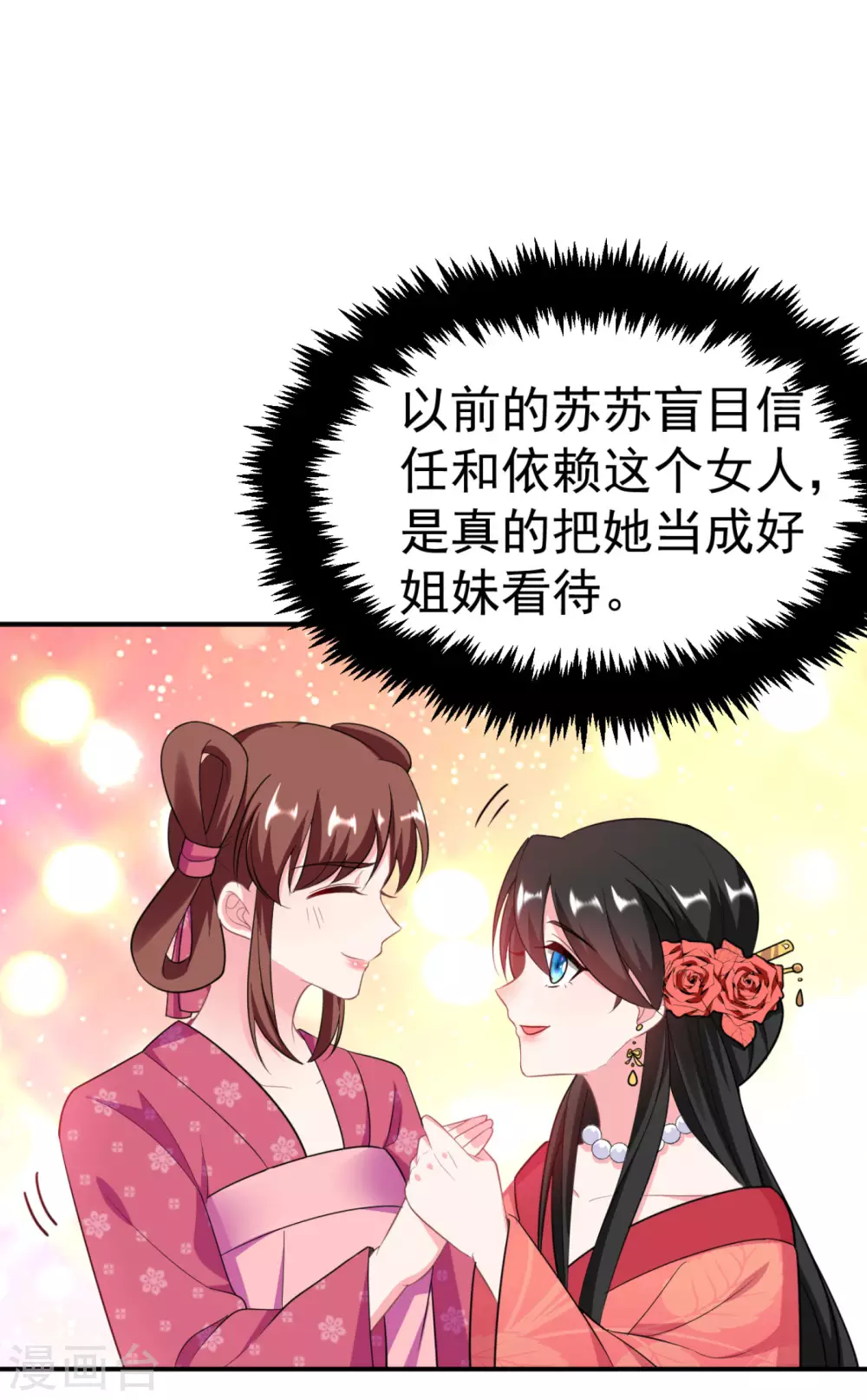 第14话 老爷，医圣来了！ 第6页