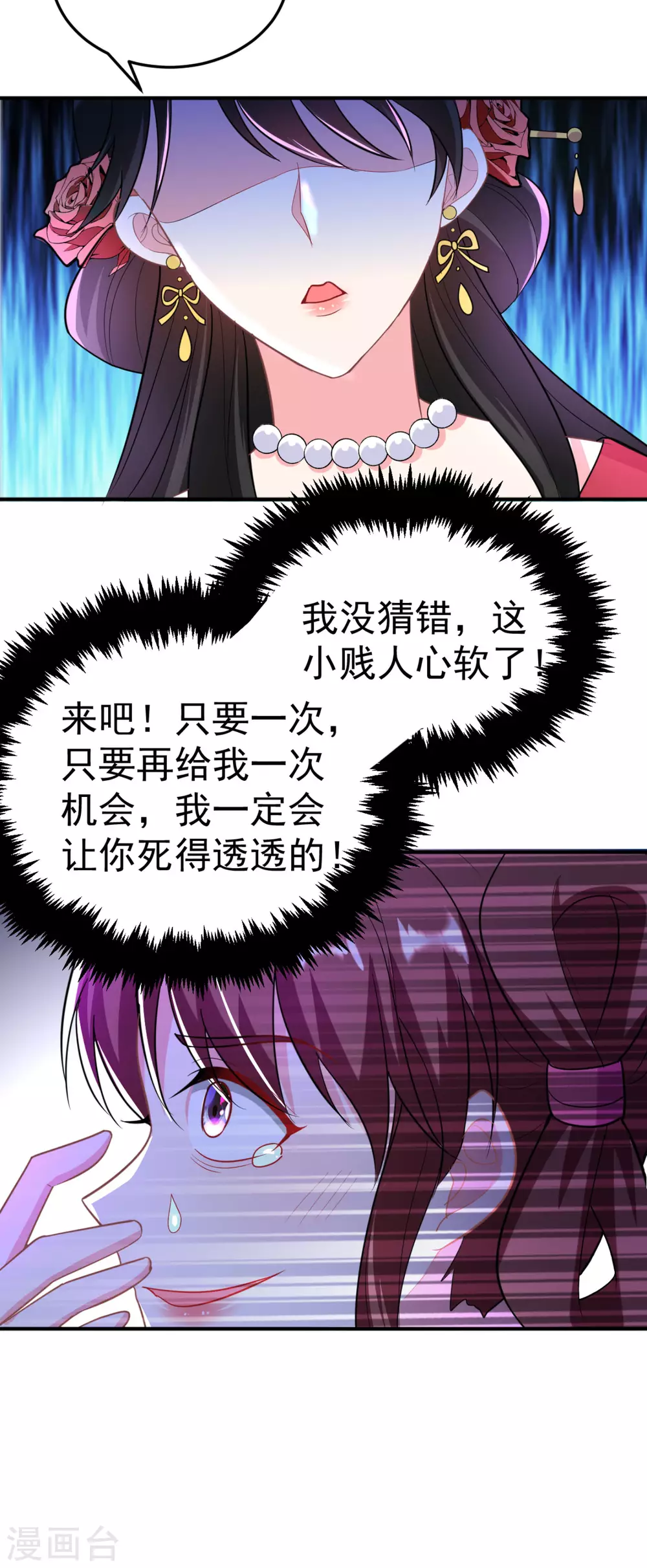 第14话 老爷，医圣来了！ 第10页