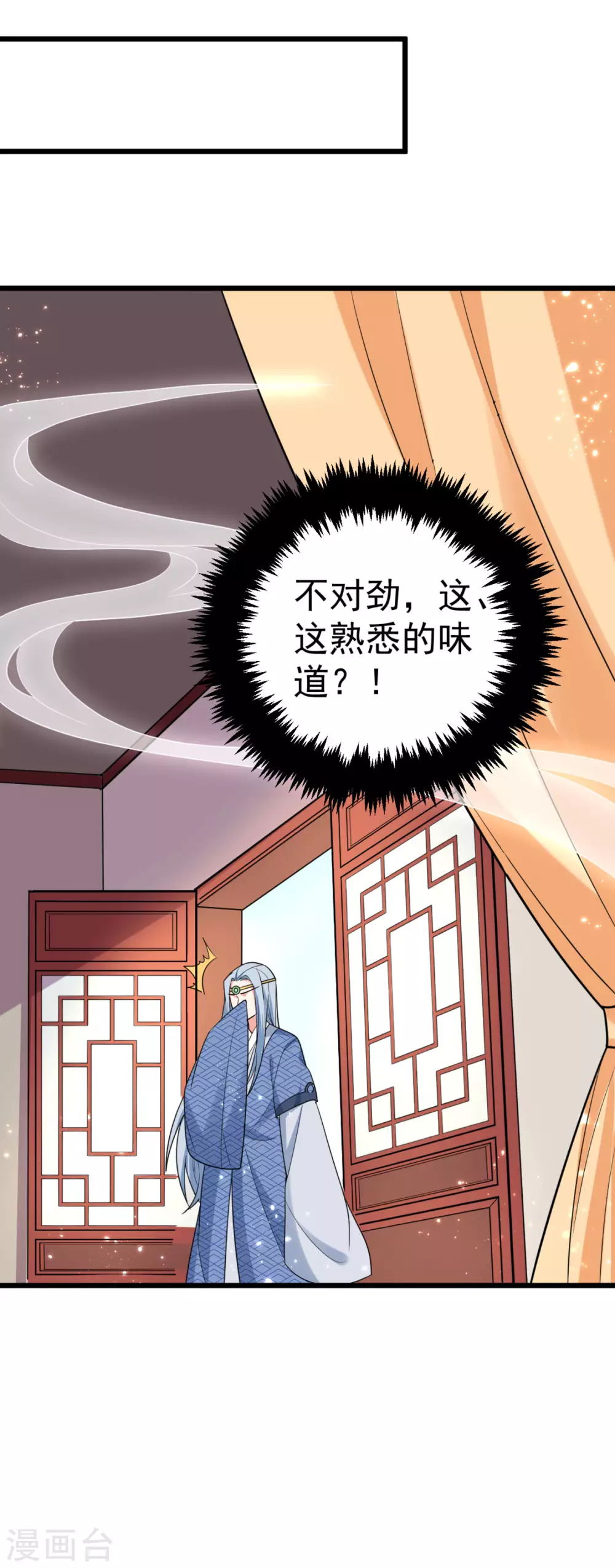 第12话 他看穿我的身份了？ 第14页