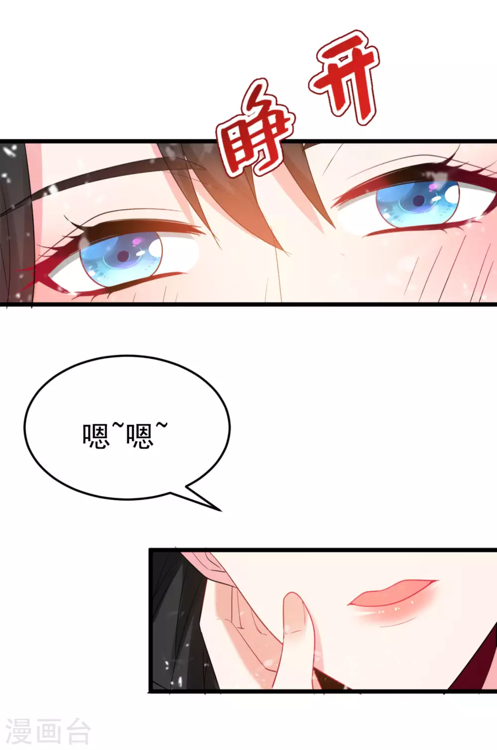 第12话 他看穿我的身份了？ 第19页