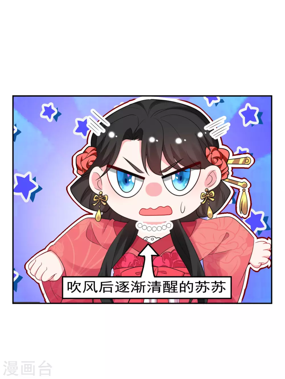 第12话 他看穿我的身份了？ 第25页