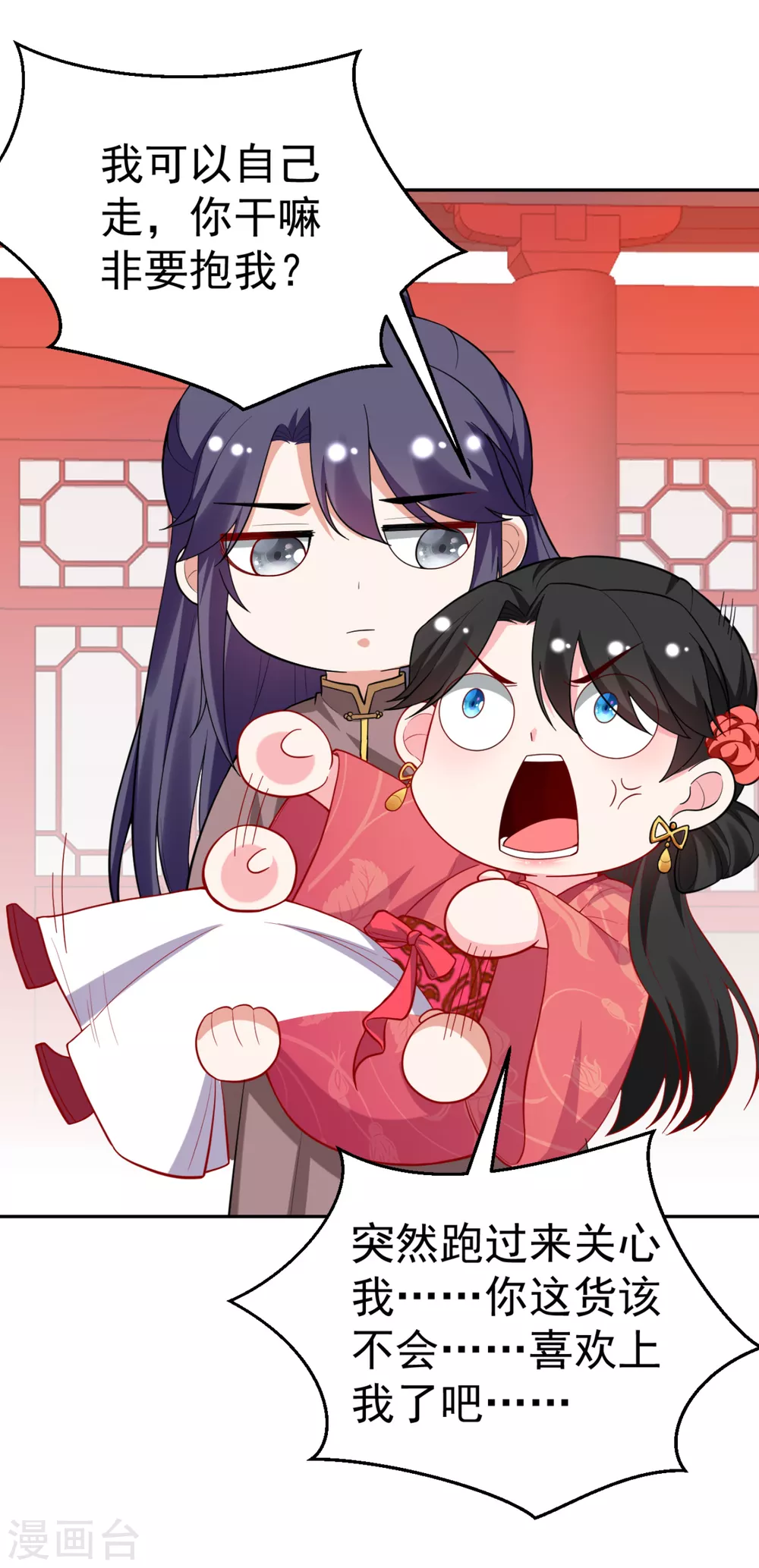 第16话 孩子没了，一拍两散吧！ 第2页