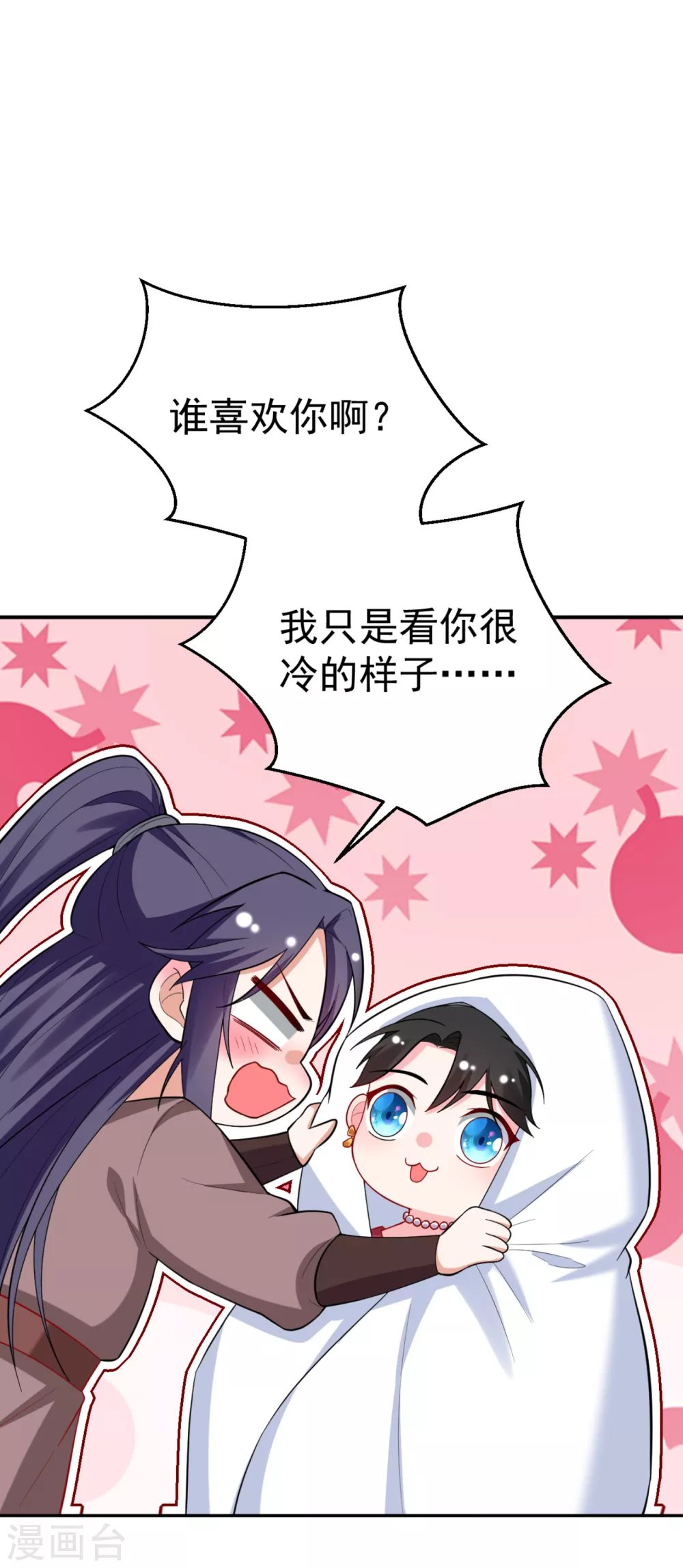 第16话 孩子没了，一拍两散吧！ 第4页
