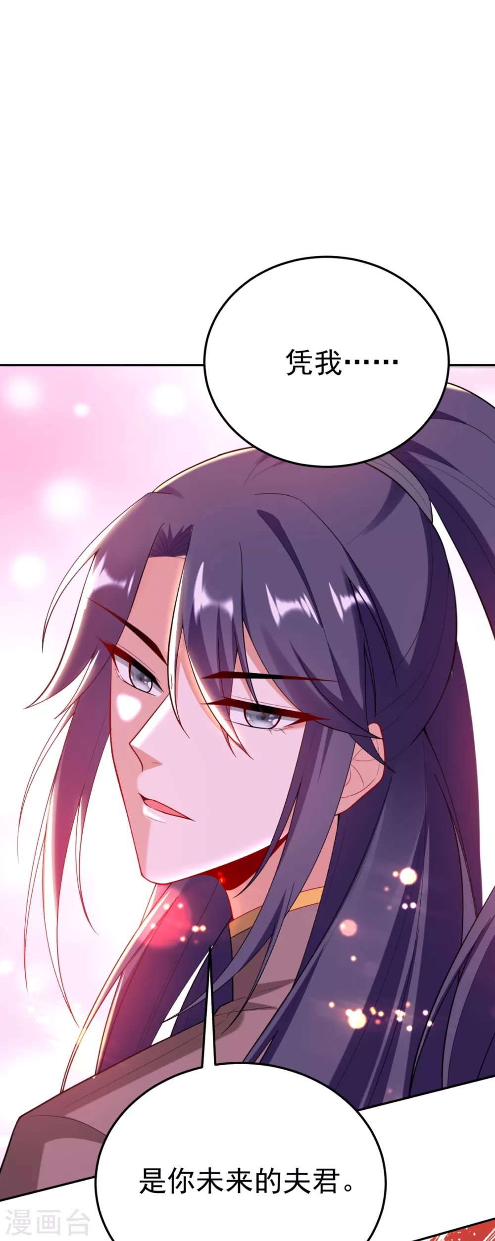 第16话 孩子没了，一拍两散吧！ 第7页