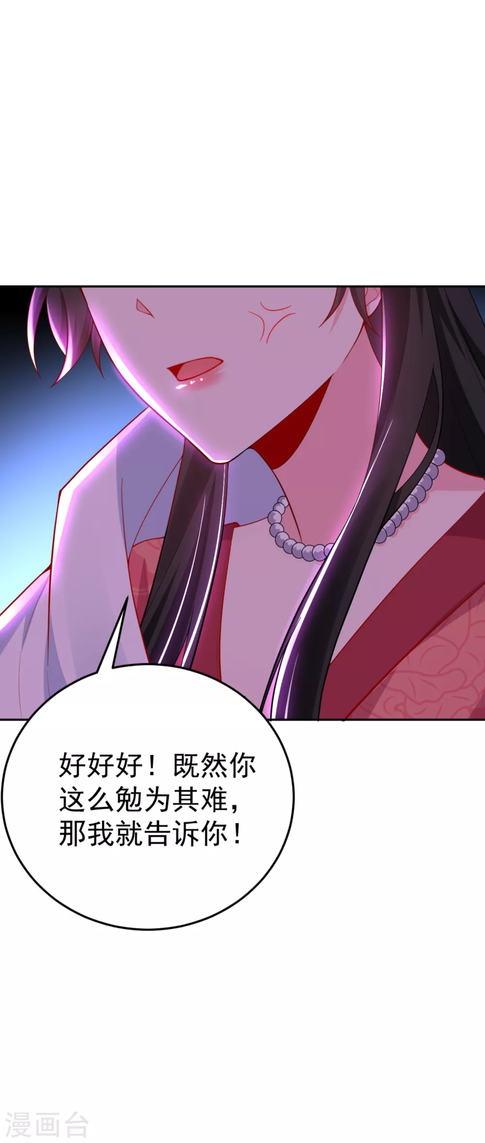 第16话 孩子没了，一拍两散吧！ 第11页