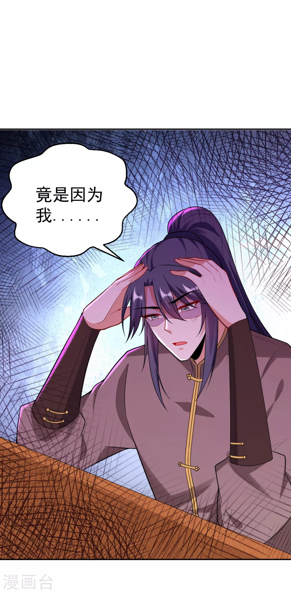 第16话 孩子没了，一拍两散吧！ 第17页