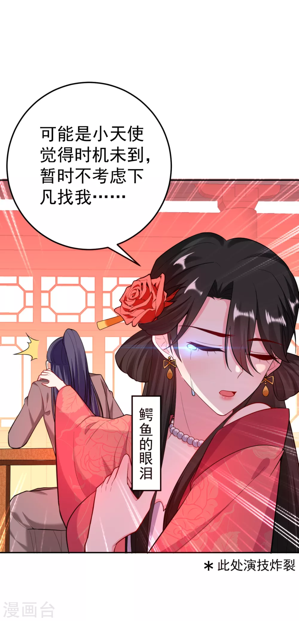 第16话 孩子没了，一拍两散吧！ 第19页