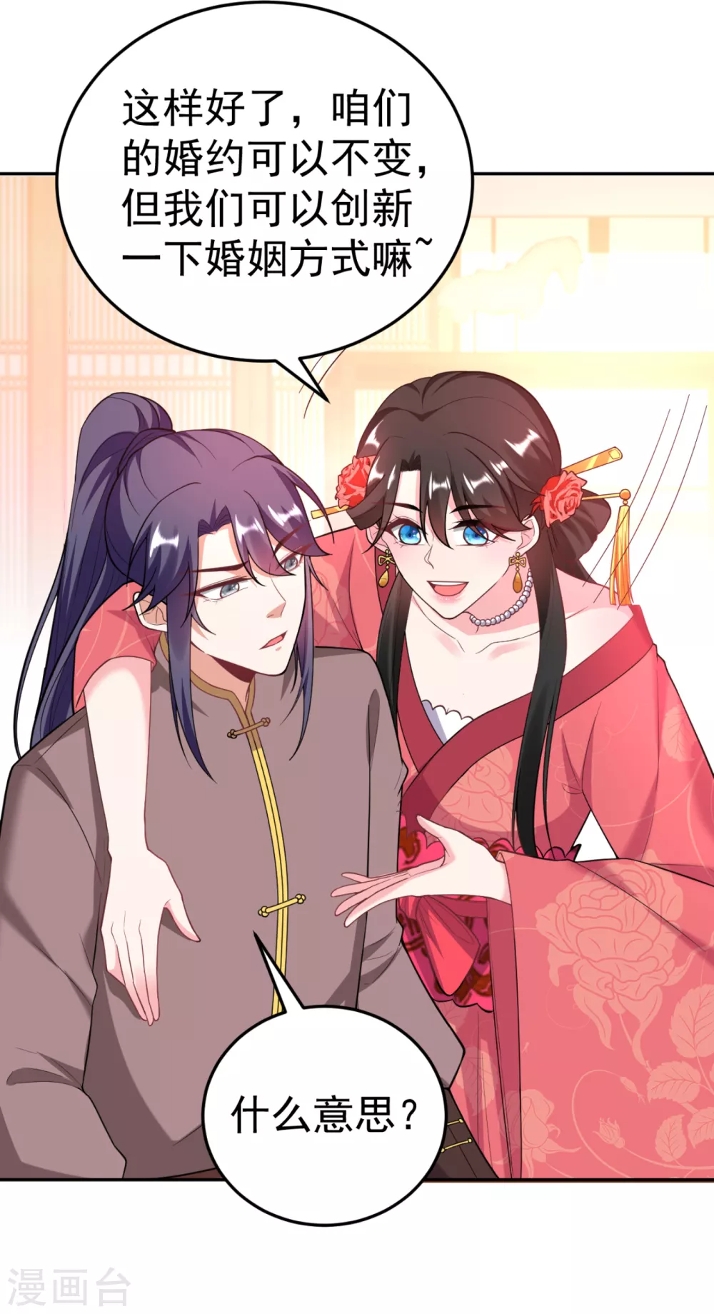 第16话 孩子没了，一拍两散吧！ 第22页
