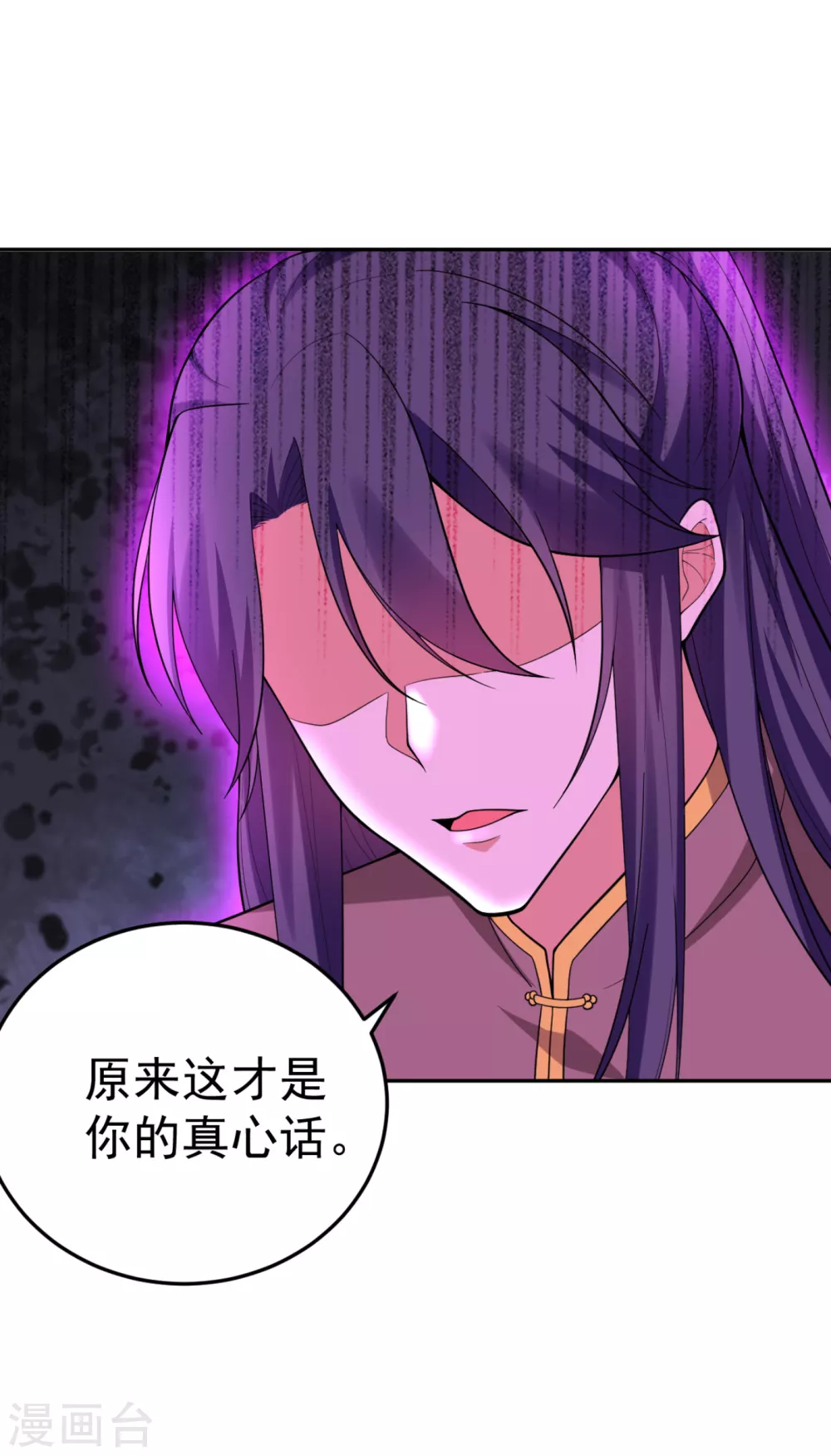 第16话 孩子没了，一拍两散吧！ 第24页